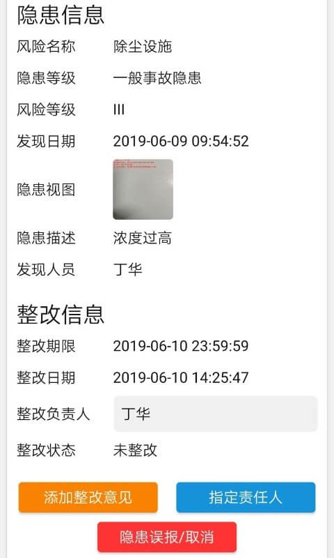 微安全教育平台app手机安卓版下载_直接安装微安全教育平台v2.1.53